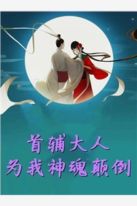 夫人才是真大佬，总裁甘愿做她裙下臣结局+后续