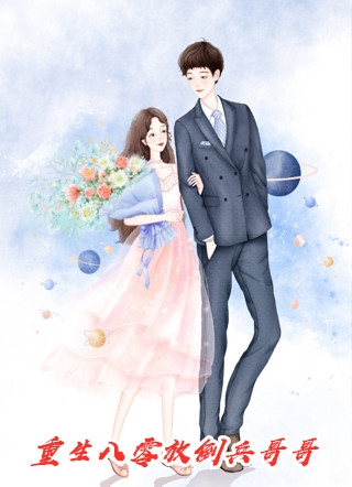 离婚后，我成了前妻高攀不起的神畅读