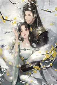 宫斗：嫡女虎又娇，权臣折了腰主角是