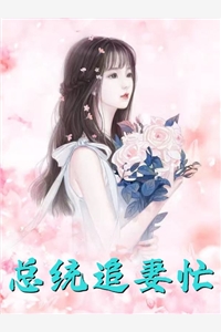 重生：小娇妻她成了大院一枝花未删节