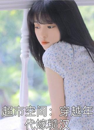 风韵犹存畅销