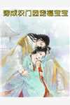 高冷未婚妻为男秘书洗脚小说