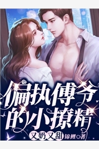 重生：开局和校花共睡一床男女主人公