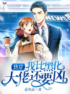 重生后，我把前世死对头撩疯了by
