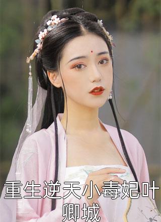 重生后火灾来临,全体等死主角