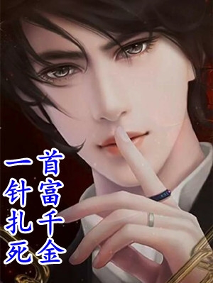 苏欣溶段凌霄的小说瞒着未婚夫打胎嫁人后，他疯了阅读
