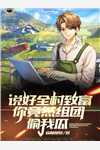 私藏读物《毒妃她从地狱来秦墨尘裴时婳》秦墨尘裴时婳精彩欣赏_(秦墨尘裴时婳)在线