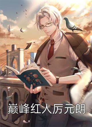 黎阳楚乔《静影残阳,乔梦未央黎阳楚乔》免费_黎阳楚乔