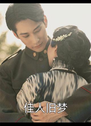 女儿死后，痴迷初恋的老公哭着求我别离婚