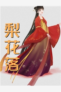 我挨了男友白月光一刀