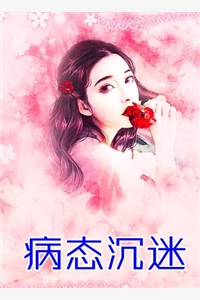 言卿江雪翎《女权至上!家有六个美男体验异常火爆》免费_女权至上!家有六个美男体验异常火爆免费