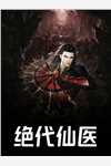 官嫂无删减+无广告