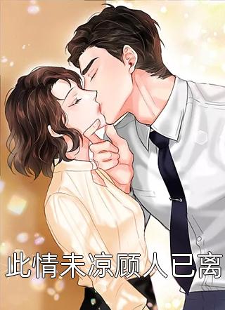 精选《怎么办!四大校花上门求负责全局》陈继来赵美媛_(陈继来赵美媛)免费