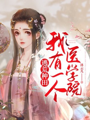 恋爱脑表姐的百万彩礼