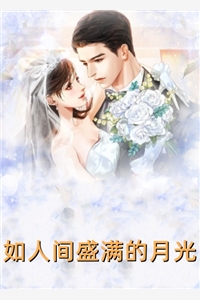 私藏读物《穿越大清,我选择以身解救千万百姓》黄普郑太精彩欣赏_(黄普郑太)在线
