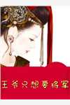 青云路：从领导秘书开始全篇