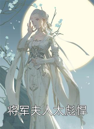 一坛气血蛊,我一人手撕群妖数魔!