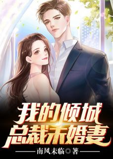 权力之争：我打了命运电话TXT