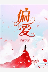 禁欲佛子痴宠小白花全文