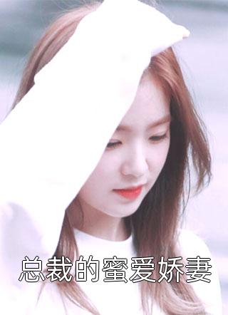 我学会发疯，哥哥们跪求原谅！主角