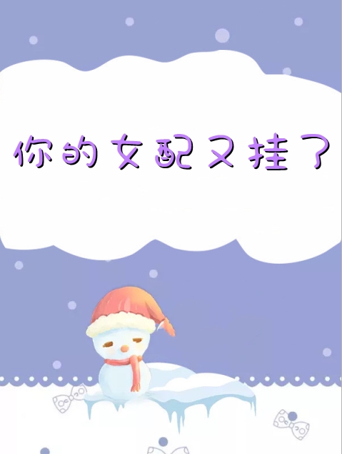 重生后满朝文武都能听见我心声小说结局