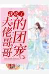 儿子在抢救，他却跟青梅交换戒指