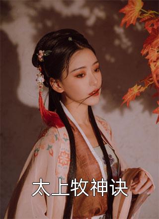 娇妻妈妈