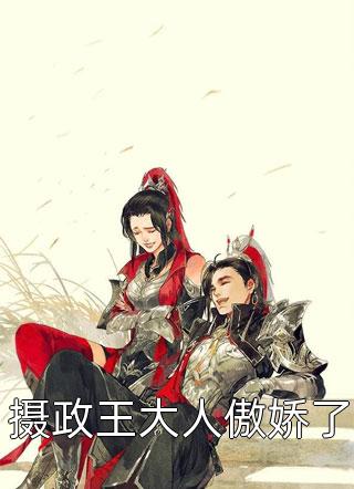 官者：忠天下，忠人民全新