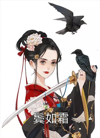 宝妈儿子炸了井盖后嫁祸给我张敏大宝番外+无删减版