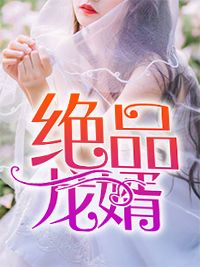 闪婚三年被弃，我提离婚你跪什么全文+番茄