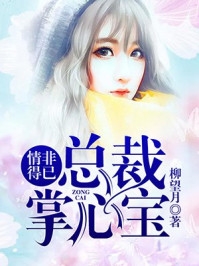 扶桑木雕里封印的江户妖怪马戏团全文免费