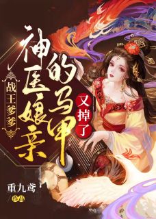 孩子被虐待，我在大年三十离婚周东周淼淼番外
