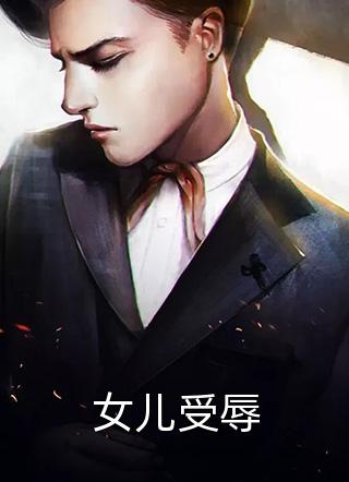 女神师姐宠我上天全文无删减
