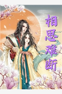 重逢：我与佳人共赏美景梁依岚程鹤轩全局
