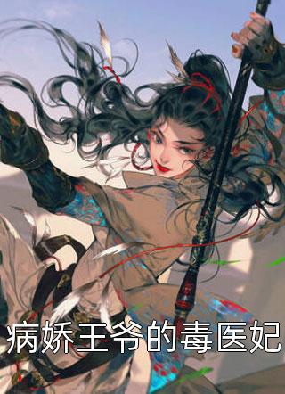 丈夫为私生子继承权，将我儿子送进孤儿院前言+后续