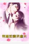 逆境通途:全本+番外+后续