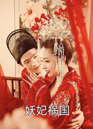 推官黄非凡钱晓雯:全本+番外+后续