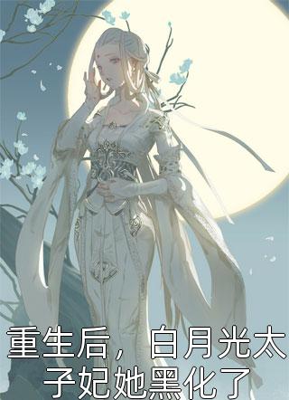 穿越异界，我开局狂击反派一万点:结局+番外+完结