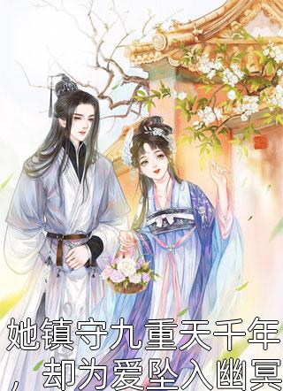娶了美女总裁后，我的人生开挂了宋远顾时语全文