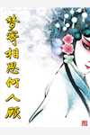 重生后，我不会再把我和妈妈的命交给妻子后续+结局