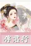 闪婚后，教授他宠我入骨:(番外)+(全文)