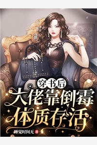 当首辅夫人穿成了现代落难真千金小说