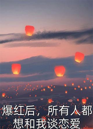侯爷的婢女想跑？没门十七秦衍全文+后续+结局