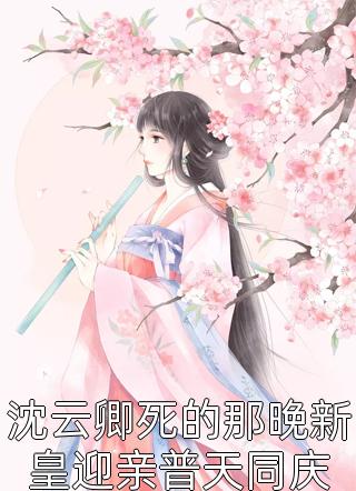 被偏爱的人有恃无恐:全章+后续