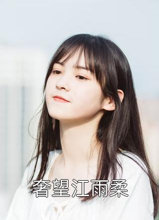 婆婆让我赌彩礼,我反手把她送牢里林朝伟萱萱:全本+番外+后续