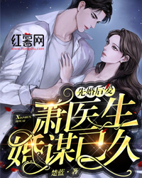 沈总，别来无恙安娜顾西择番外+无删减版