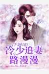 结婚纪念日,妻子带儿子的骨灰接我出院浩浩白羽:全章+后续