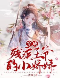 步步相随傅川夏茵茵:全本+番外+后续