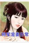 被公婆嫌弃没生儿？我转身成女总裁全文+番茄