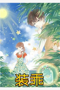 前妻要复婚？我让她跪着滚:全文+结局+番外